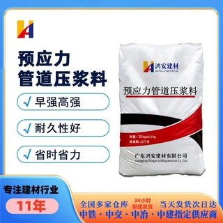 加工定制M50M60管道压浆料预应力孔道压浆料桥梁箱梁管道压浆料
