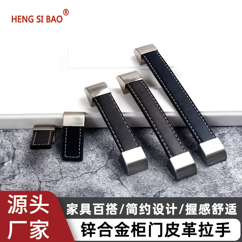 厂家供应现代时尚简约中式皮质家具配件拉手橱柜抽屉衣柜门拉手