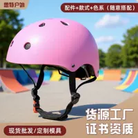 1688通风透气极限运动头盔采购指南_2026双11