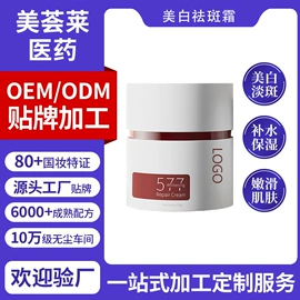 面霜;洁面产品;身体乳、霜