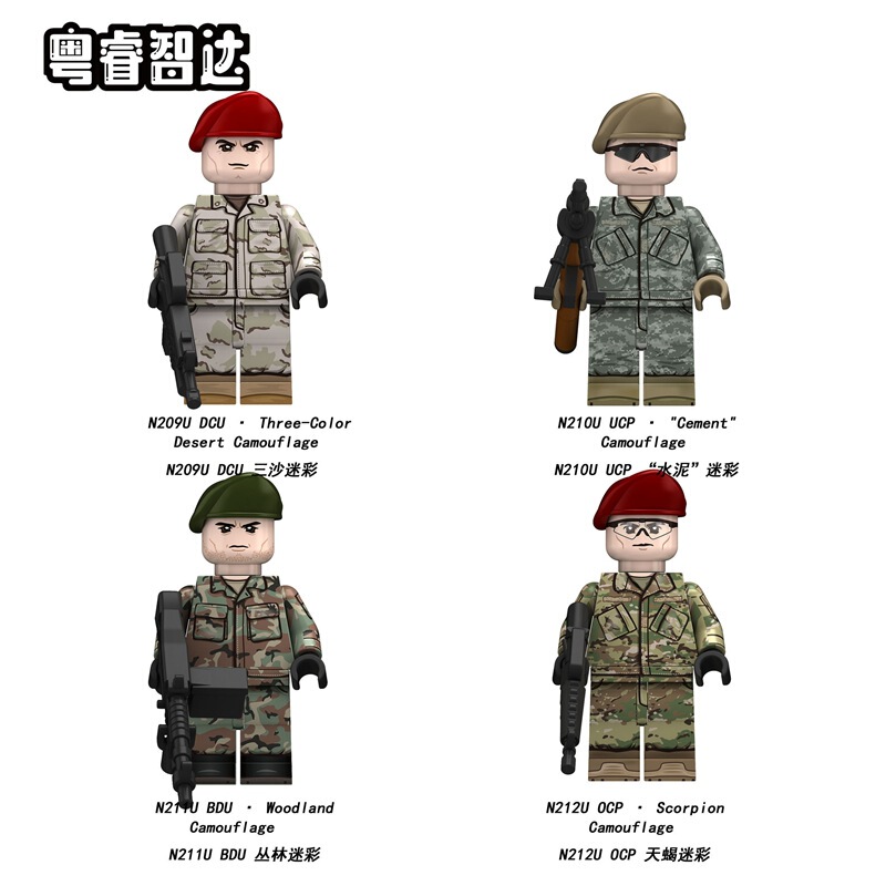 Yue Rui Zhi Da N209U-212U Modern U.S. Military Camouflage UV Six-Sided Printed Bagged Minifigure Yue Rui Zhi Da N209U-212U Modern U.S. Military Camouflage UV Six-Sided Printed Bagged Minifigure