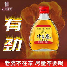 包邮 仲圣三鞭酒养生滋补酒 35度125ML*20瓶装 商超饭店自助餐