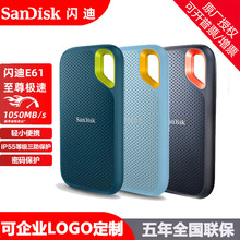 闪迪 E61适用Type-C高速SSD移动固态硬盘1TUSB3.2 至尊极速卓越版