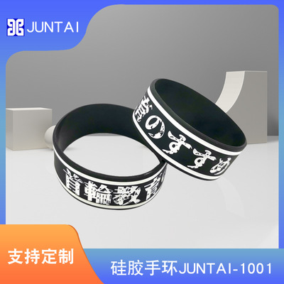 夜光硅胶手环夜跑荧光演唱会字发光篮球手环手镯 硅胶手环定做