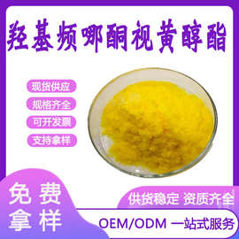 羟基频哪酮视黄酸酯99% 化妆品级原料HPR维甲酸衍生物893412-73-2