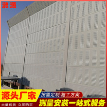 潍坊冷却塔隔音墙小区空调设备隔音板机器吸音板公路透明声屏障
