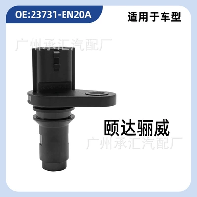 Crankshaft Position Sensor 23731-En20A Automotive Sensors - suitable-for-tiida-liwei