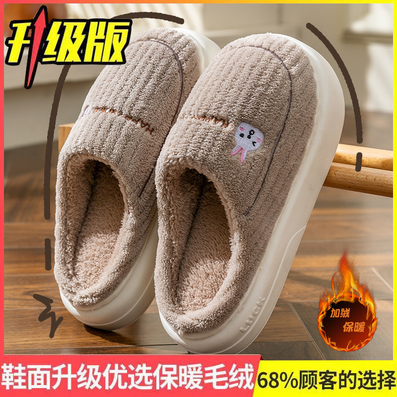 2025新款网红爆款棉拖鞋女款秋冬季居家家用防滑保暖情侣棉拖鞋男|undefined