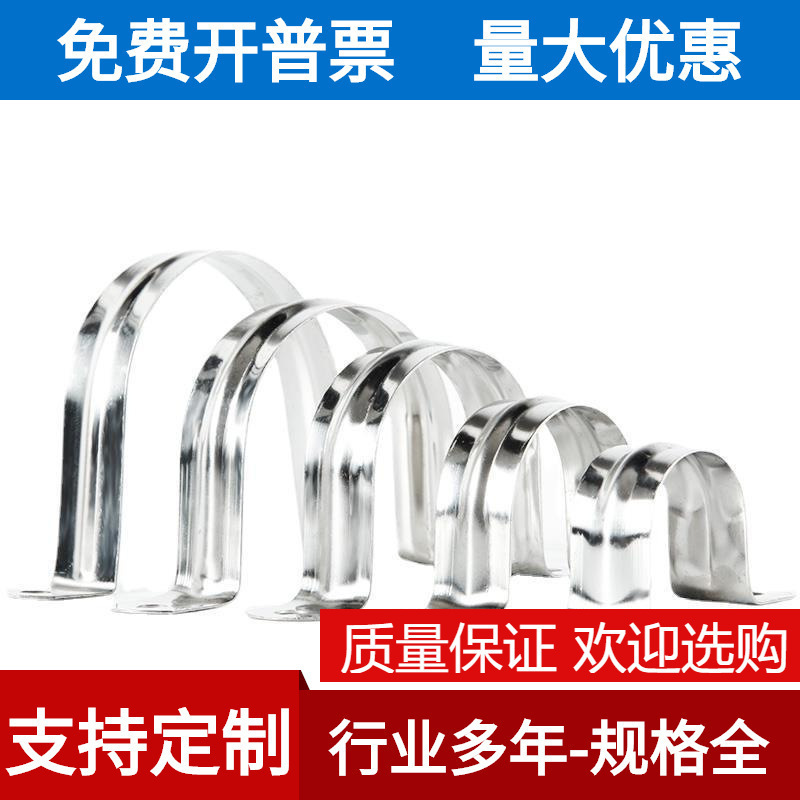 304 stainless steel U-shaped pipe clamp riding horse card pipe bracket water pipe clamp saddle card ohm card fixed line card half code