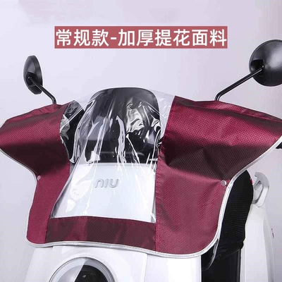 Electric Vehicle Front Rain Motorcycle front windshield - regular-style-thick-jacquard-fabric-maroon