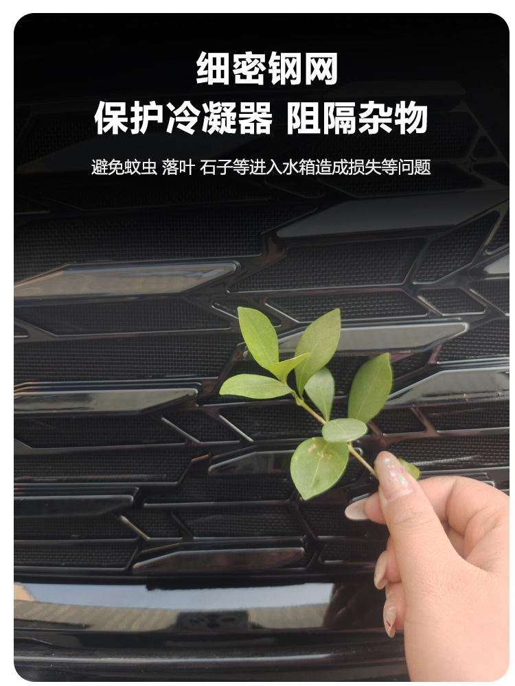 Suitable for 22-26 Models of Toyota Highlander, Insect-Proof Net for the Front Grille, Water Tank Protective Cover, Anti-Insect and Anti-Lint Modification Parts