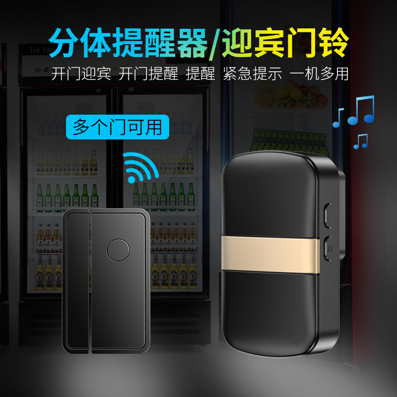 开门提醒器冰柜冰箱未关门感应器提示器语音警报器防贼防盗报警器