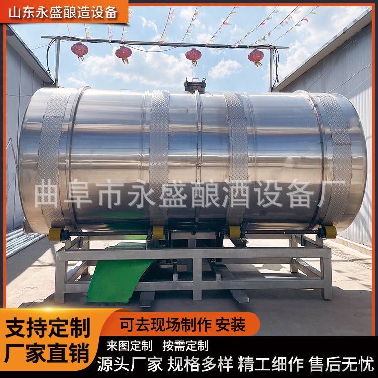 发酵制曲一体机 酱油食醋配套设备304不锈钢材质全自动智能一体化