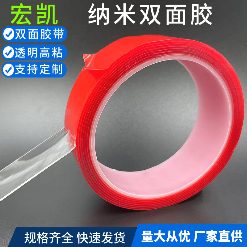 Transparent Nano Double-Sided Tape, Removable, Traceless, Waterproof, High-Adhesive Tape for Car Use, High Temperature Resistant Hook, Acrylic Double-Sided Tape