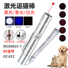 充电红外线激光逗猫棒逗猫灯逗猫咪用品互动宠物玩具跨境宠物爆款