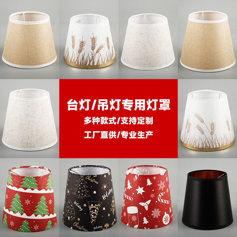 Patrón de impresión, pantalla de pegatina de Xiaoping, tela creativa simple, accesorios de lámpara redonda en forma de cono, pantalla de lámpara de mesa de habitación para el hogar