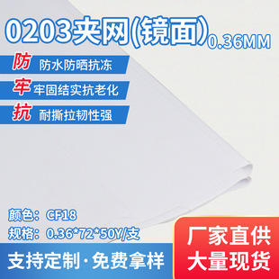 ��ɫ0.36mm���m����0203pvc�A�W���R����ĥ��������N���������l