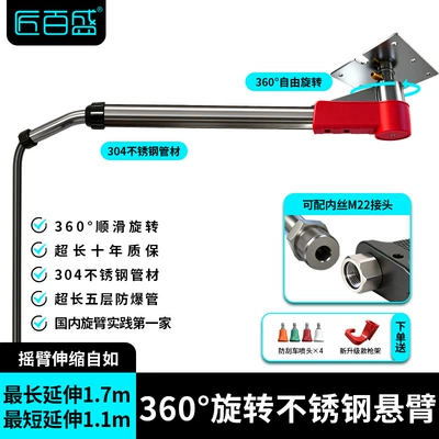 Rotating High-Pressure Boom Arm Car: Car washing machine - 360-rotating-stainless-steel-cantilever-6m-explosion-proof-steel-wire-pipe-m18-concave-head-m22-outer-wire