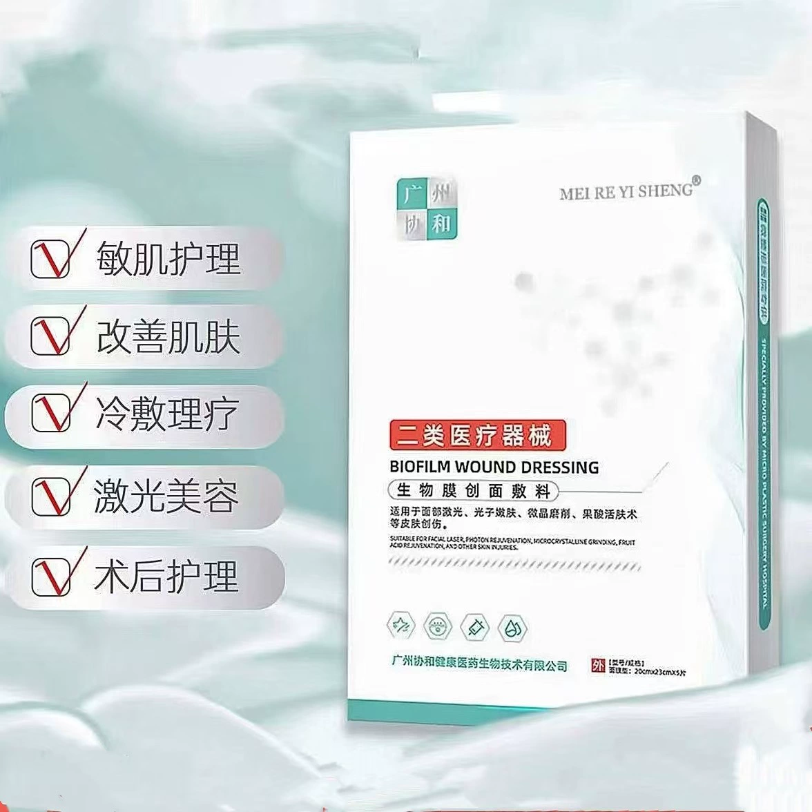 Медицинский пластырь Dr. Magen для физиотерапии, светло-красный, охлаждающий, восстанавливающий после загара, линия для больниц, продукт для привлечения клиентов.