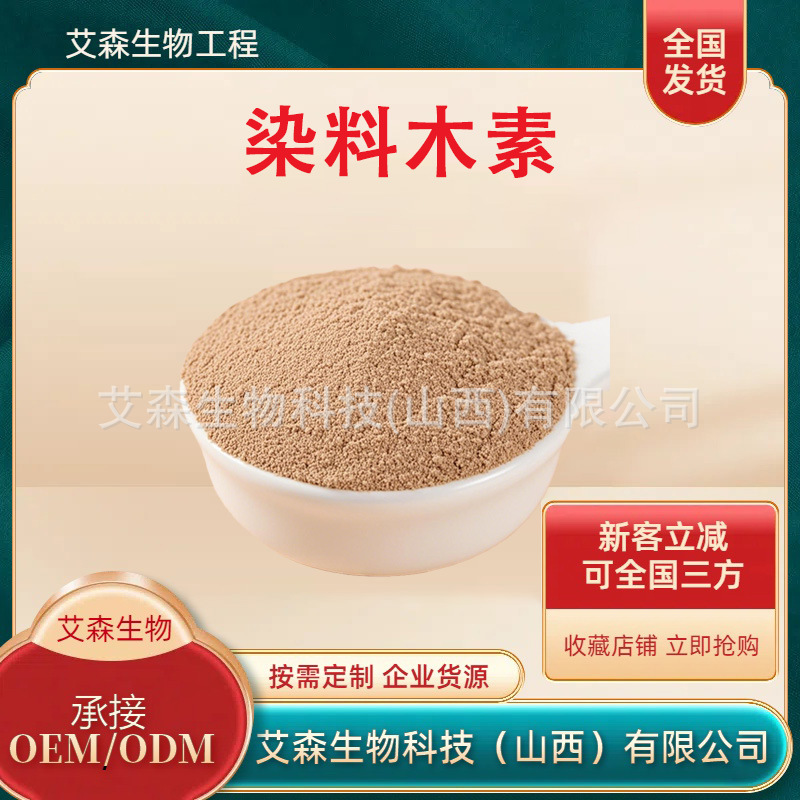 染料木素多规格槐角提取金雀异黄素金雀异黄酮金雀花提取