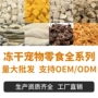 冻干猫狗宠物鸡肉粒