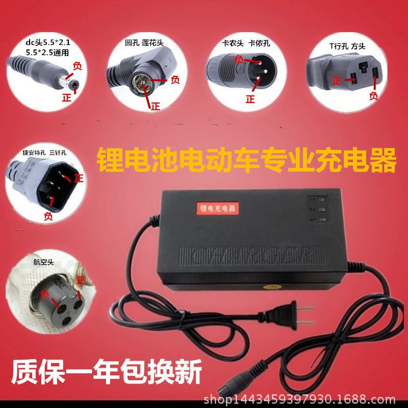 Зарядное устройство литиевой батареи 24V36V72V60V54.6V67.2V скутер велосипед одноколесный Harley электрический автомобиль бутылка