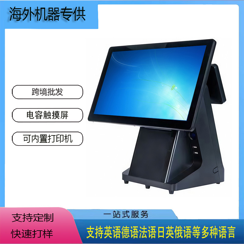 双屏嵌入内置打印收款一体机触摸屏超市收银机