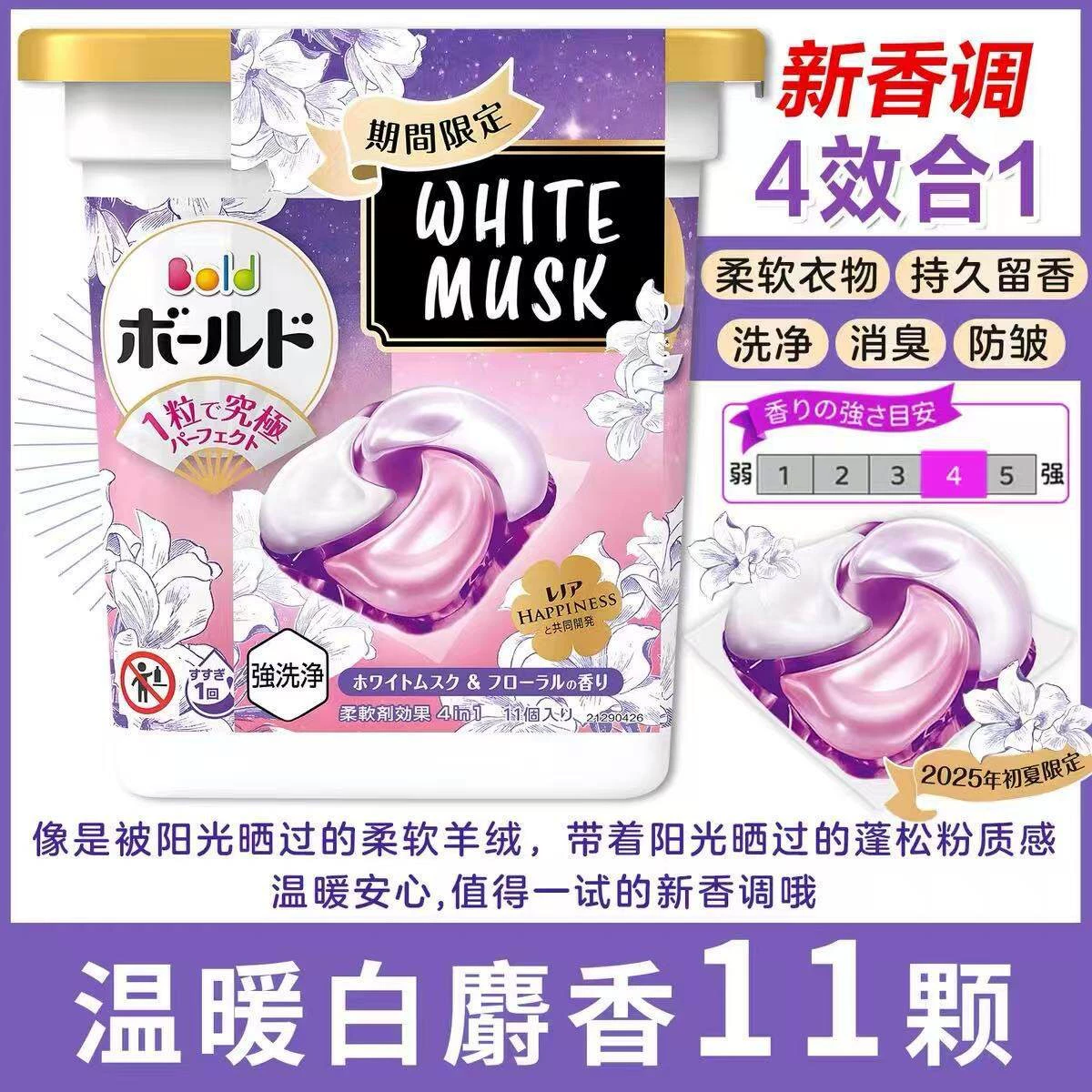 Laundry Capsules (Japanese import) — Floral & Gel 4D, Multiple Scents, 9–11 pcs options