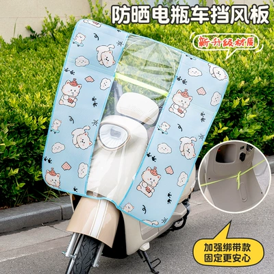 Sun Protection Electric Vehicle Windshield Small Battery Motorcycle Front Windshield Winter High-Definition Thickened Rainproof Four-Season Model