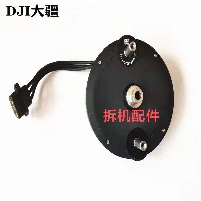 DJI适用大疆植保无人机拆机配件 T30动力电机默认项