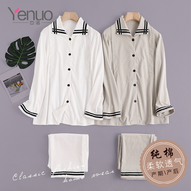 也諾2021新款月子服純棉春季産前産後哺乳衣孕婦睡衣側開哺乳套裝