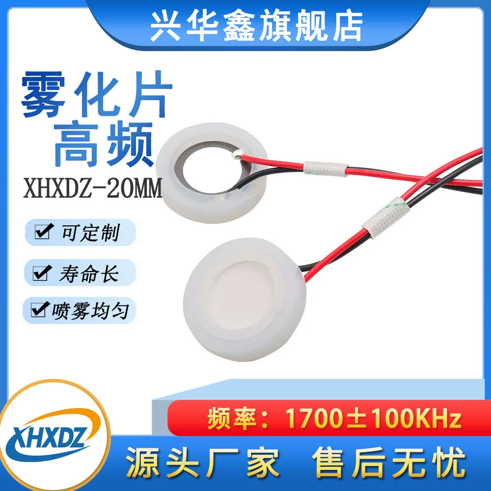 Ультразвуковой высокочастотный распылительный элемент для увлажнителя, 20 мм, пьезоэлектрическая керамика, для медицинских и косметических аппаратов