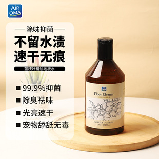 Eucalyptus Leaf Essential Oil Floor Cleaner 520ml Quick-Drying Stain Remover Descaling Brightening Solid Wood Floor Care Cleaner