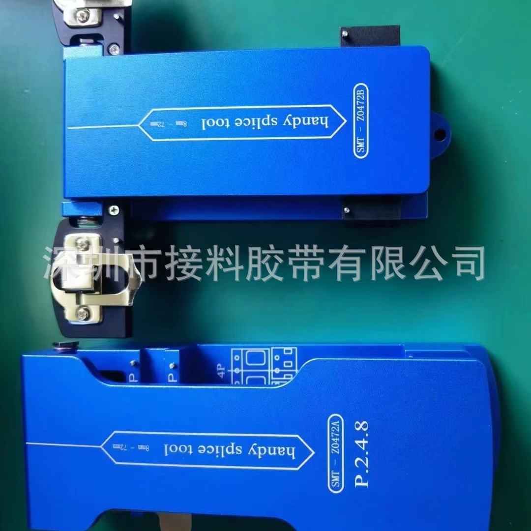 SMT接料治具带孔接料带治具专利产品8-72mm均可使用接料治具