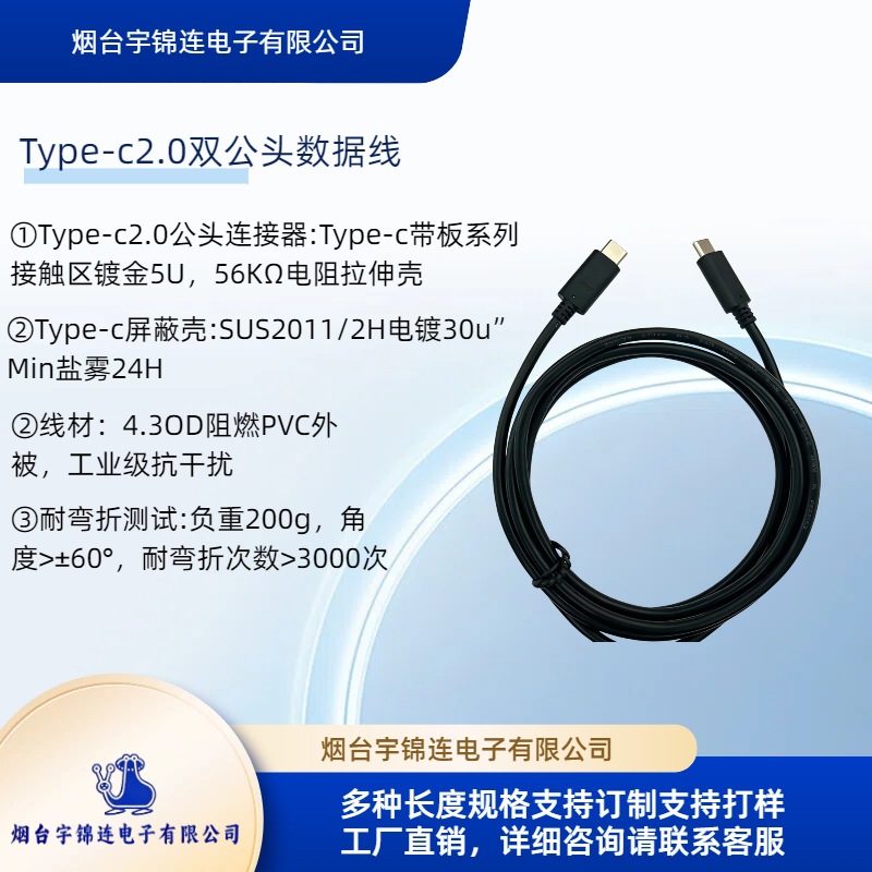 手机电脑typec2.0双公头数据线充电线支持小批量工业级抗干扰