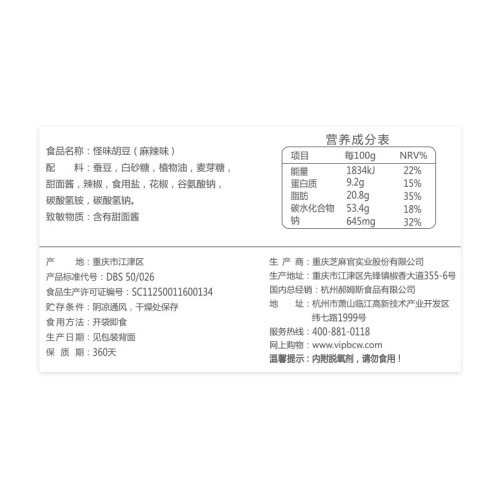 Baicao Wei Wei Wei Bean 100g Crab Flavored Broad Beans Box Size 80 Bags Fried Broad Beans Orchid Beans Casual Snacks