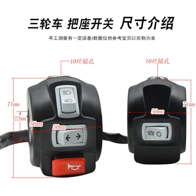 switch headlight combination handle | Other Electric Vehicle Accessories