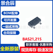 ȫ��ԭװBAS21,215 ��ƬSOT-23 ˿ӡJST ���ض�����