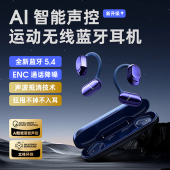 玛莎拉蒂同款耳机SHINECON挂耳式长续航柏林之声蓝牙耳机原厂批发