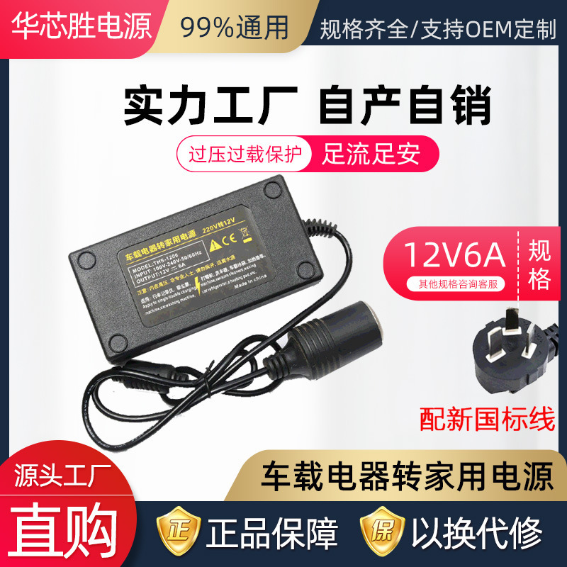 220V回転12V電源変換器車載掃除機冷蔵庫エアポンプ家庭用電源12v 5シガレットライター|undefined
