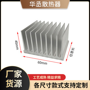 Aluminum Profile Radiator 66X40 Radiator Cnc Radiator Processing of Any Length Electronic Heat Sink with High Thermal Conductivity