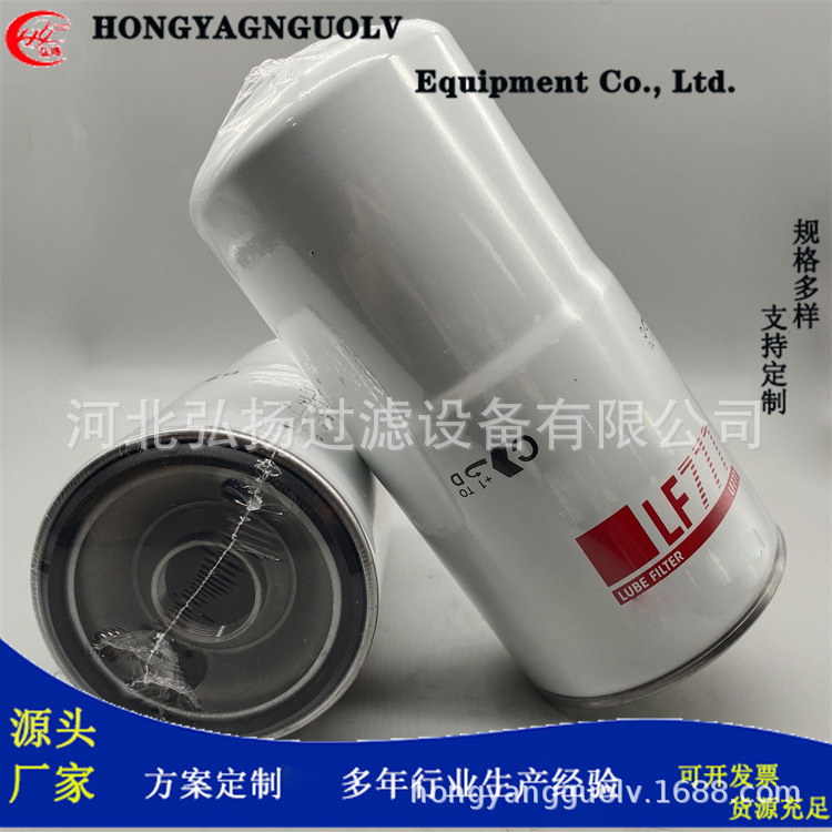 厂家供应LF777 P550777 PF2161机油滤清器滤芯机油过滤器旁通旋装