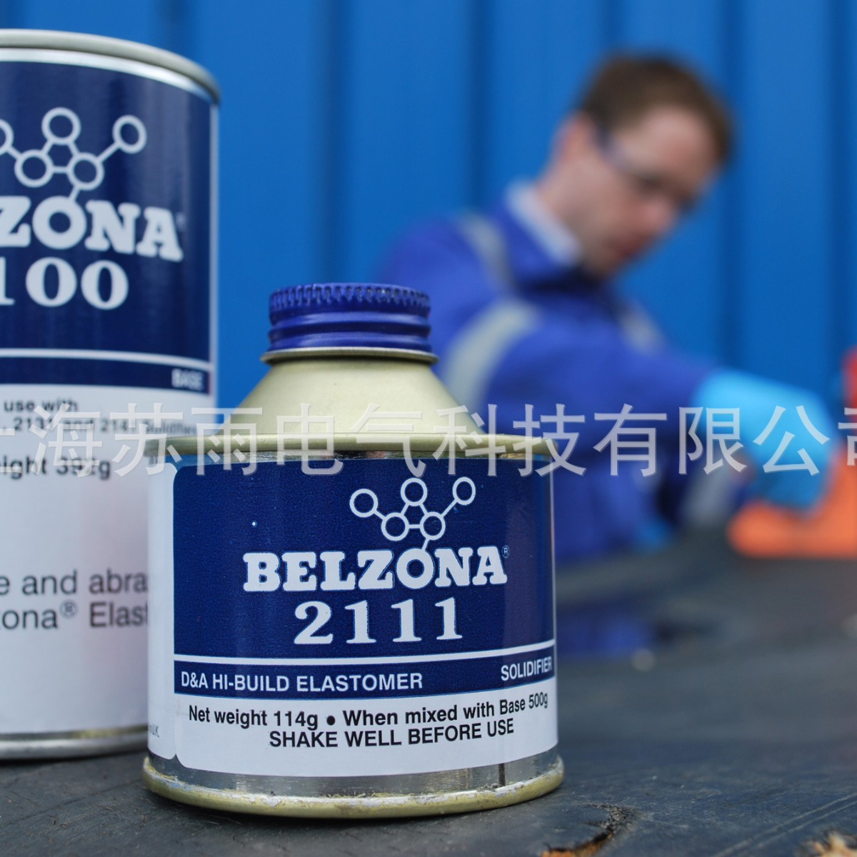 贝尔佐纳 Belzona 2111 高分子橡胶修补500g装  代替2211