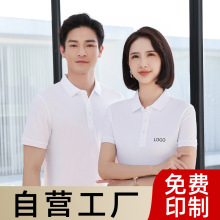 抗菌文化衫定制t恤工作服印logo班服广告衫短袖团队服定做工衣服