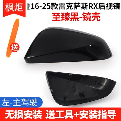 lens accessories, Rear mirror/rearview mirror assembly - lexus-rx-imported2016-2025-models-mirror-shell-premium-black-left-drivers-side