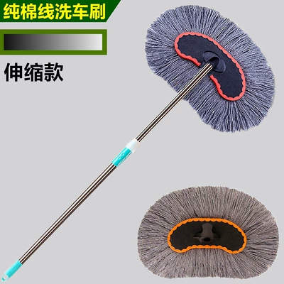 Car cleaning suit retractable car Car cleaning tools - crescent-cotton-retractable-car-wash-brush-spare-head