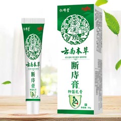 【48時間以内に出荷】苗先鋒雲南本草断痔クリーム20g新包装安定供給量が多い