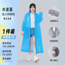 家用连体eva雨衣加厚防风时尚户外旅游雨衣骑手防水便携式雨披衣