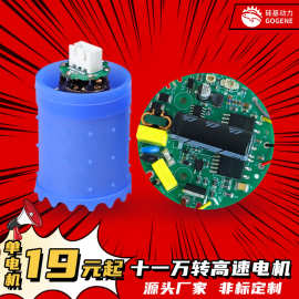 【11万转速电机】BF2934直流高速无刷电机电吹风12V24V220V微型