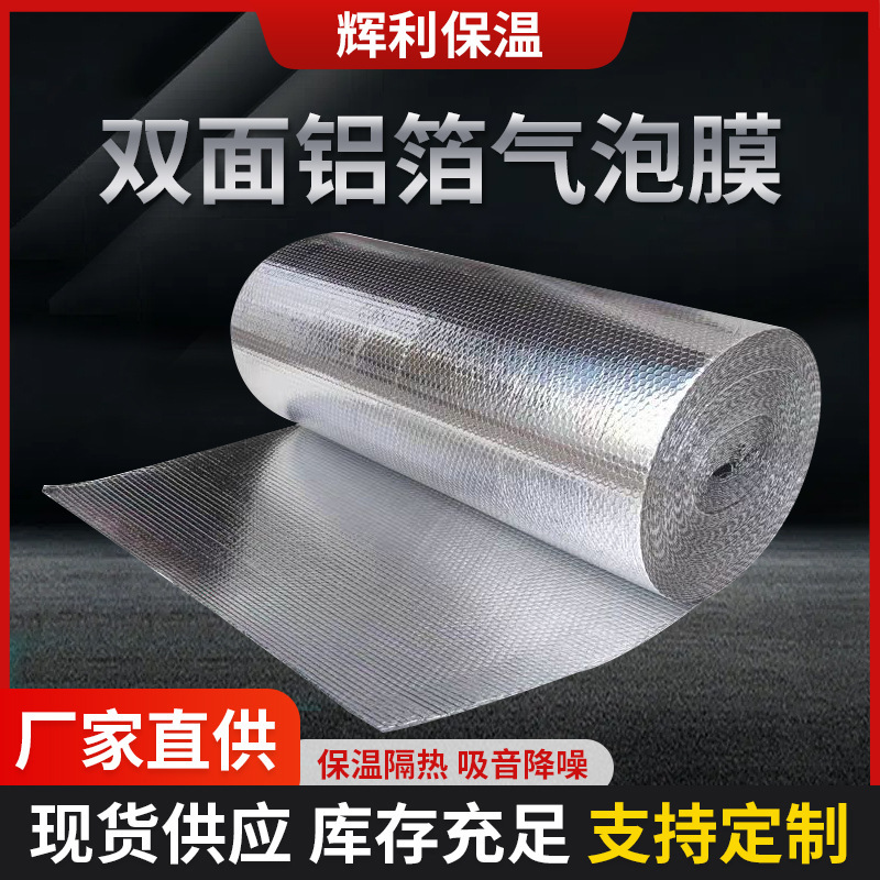 Double-Sided Aluminum Foil Bubble Insulation Film Nano Airbag Reflective Layer Iron Sheet Roof Sun Protection Heat Insulation Material
